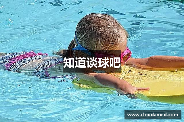 知道谈球吧